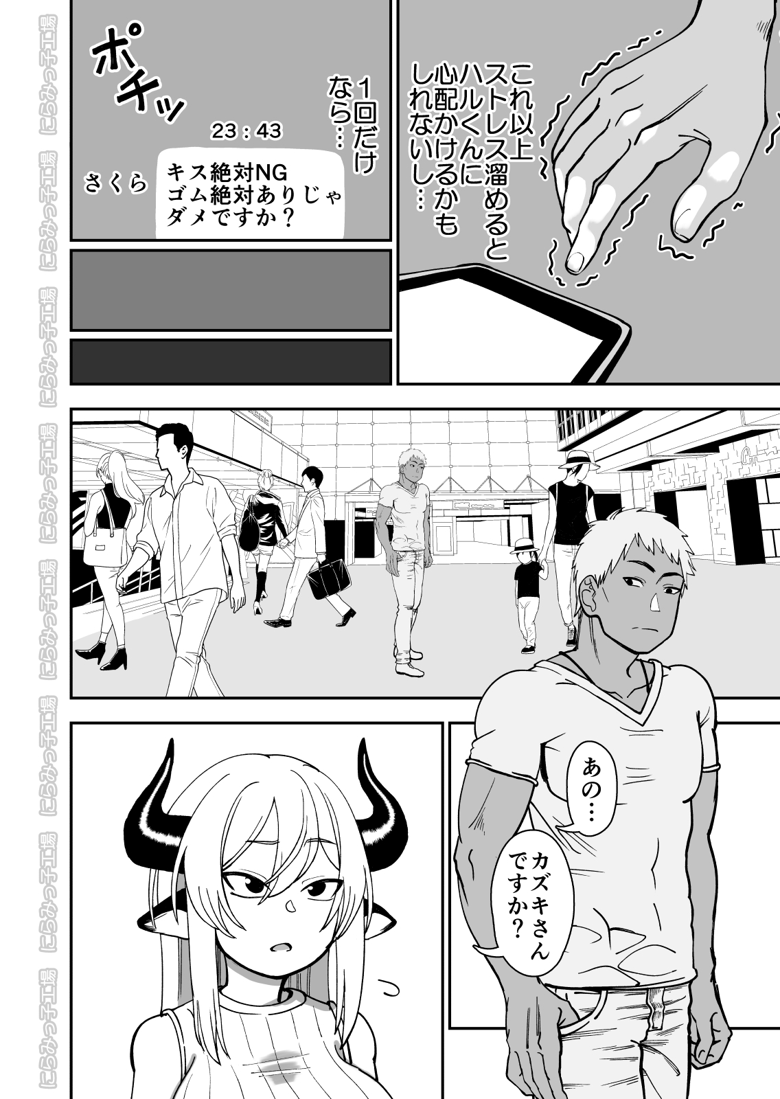 Mesu Ushi Shoufu no Ouji-sama NTR Hen page 8 full