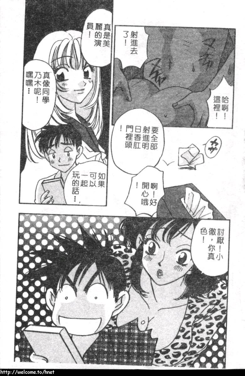 LADY POISON page 6 full