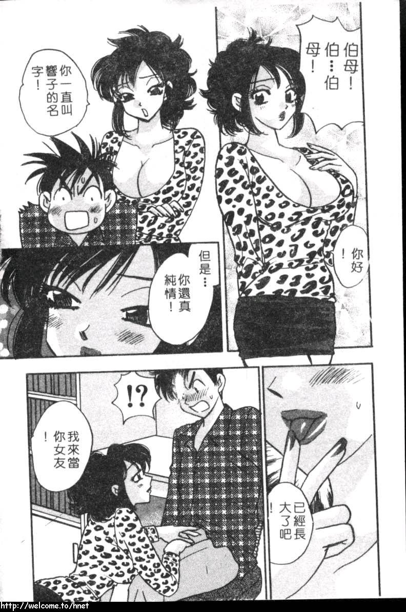 LADY POISON page 7 full