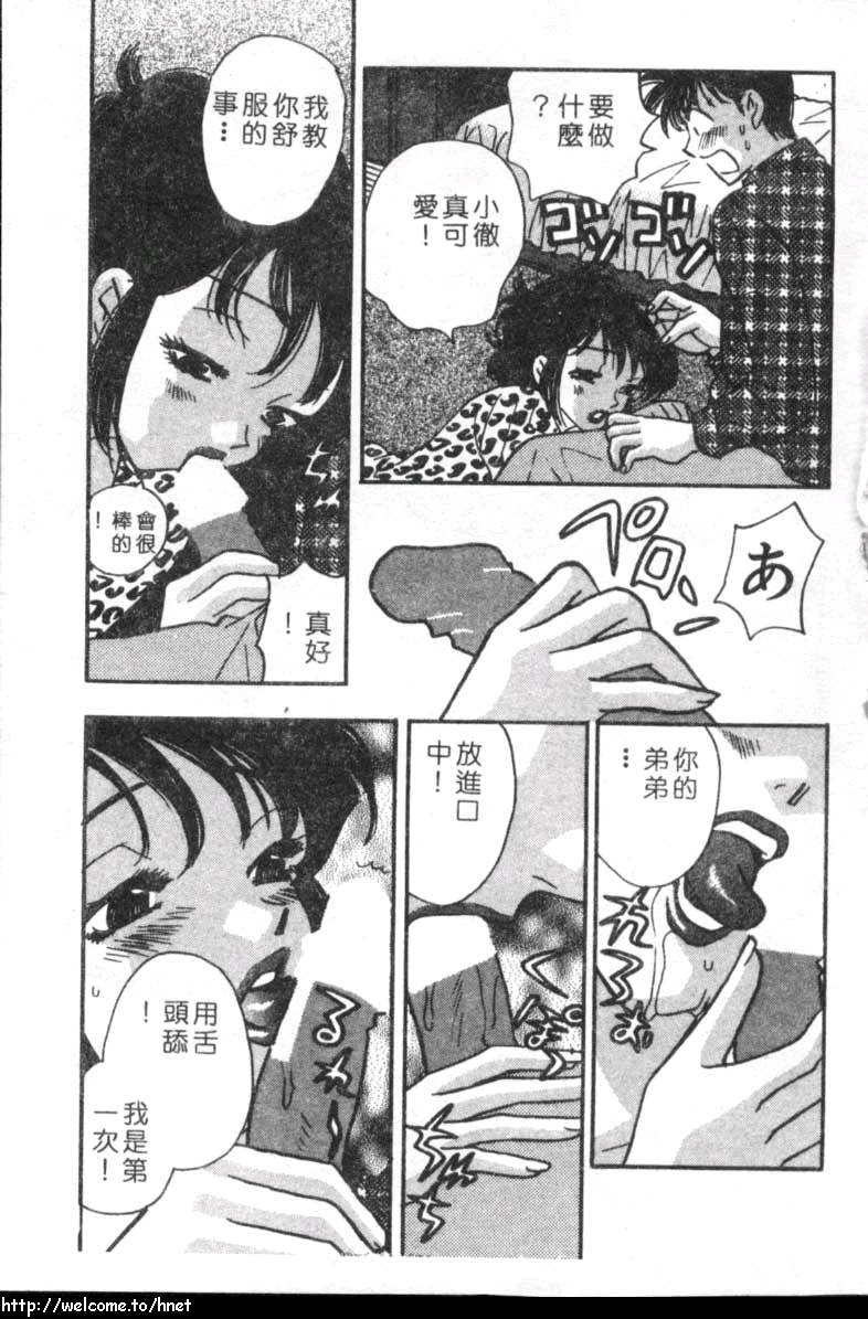 LADY POISON page 8 full