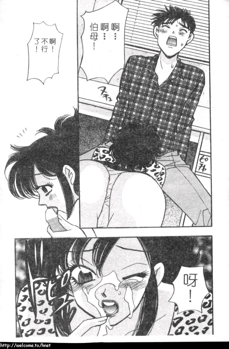 LADY POISON page 9 full