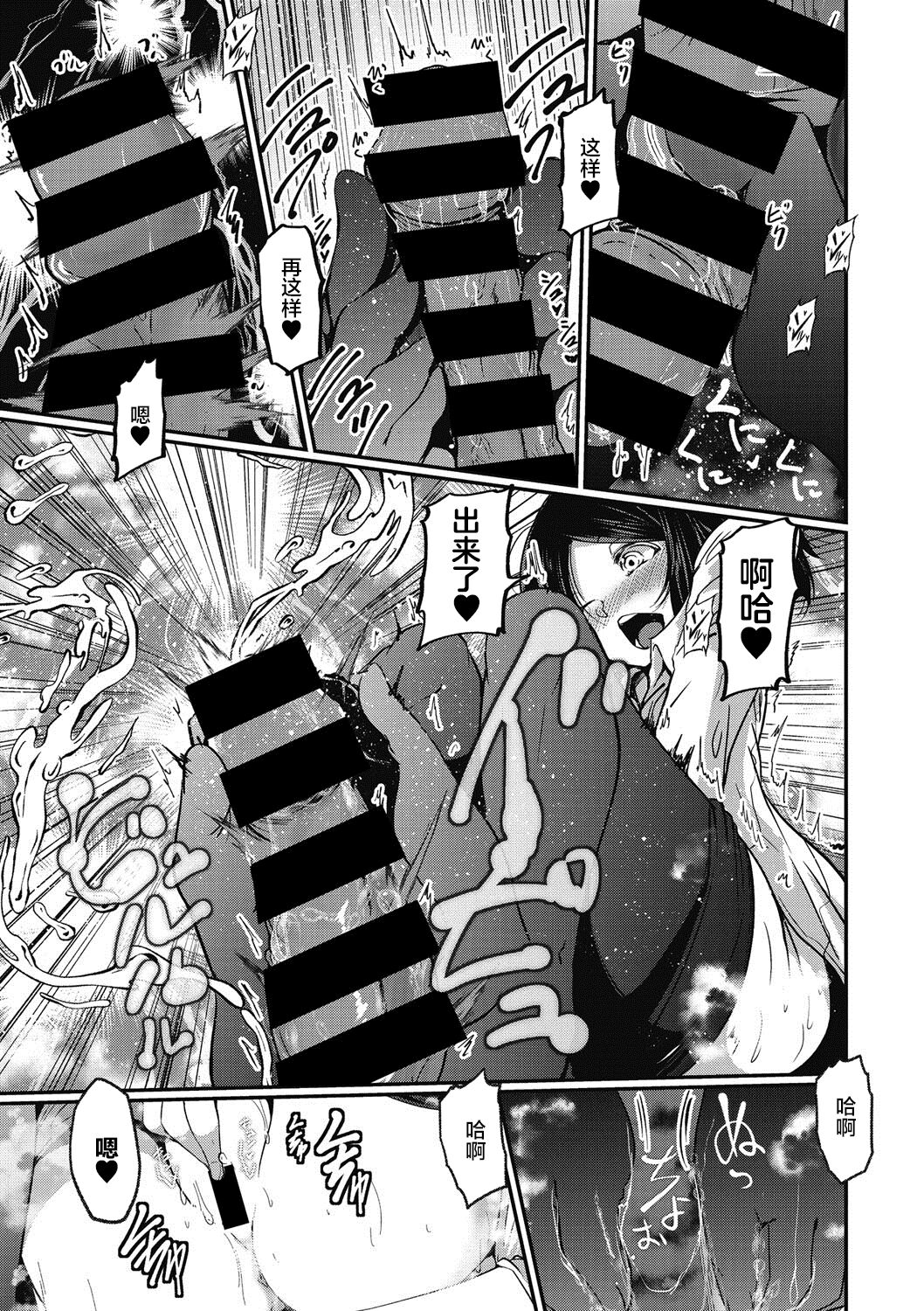 kaerubasho | 栖身之地 page 9 full