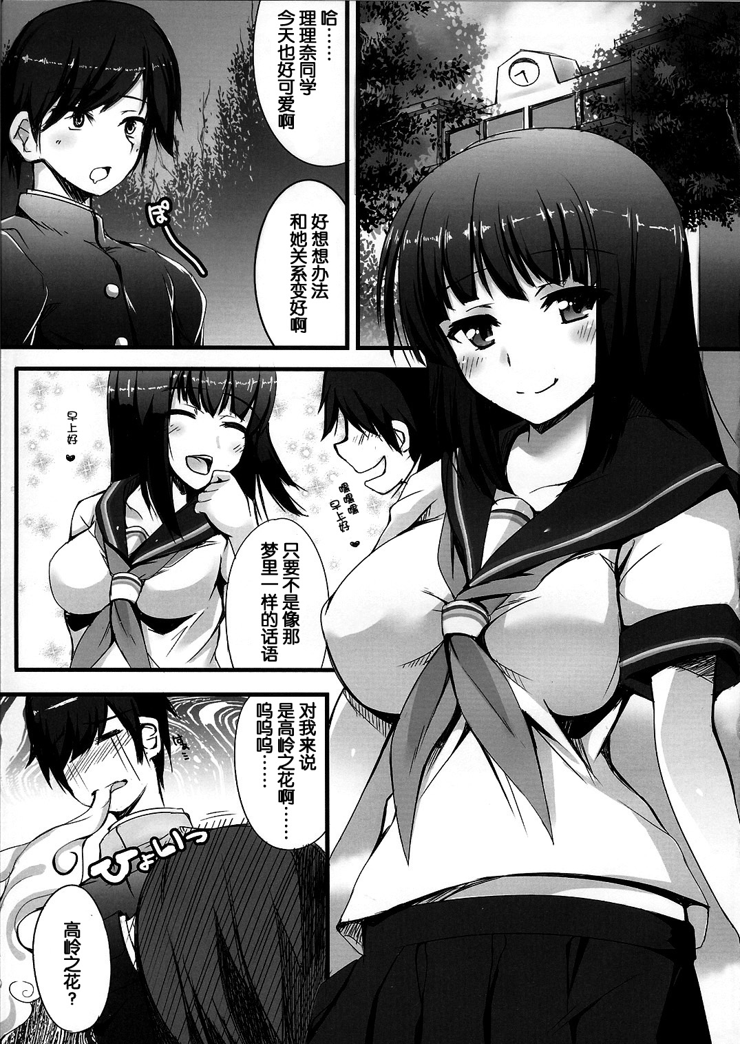 STEP UP MODE page 3 full