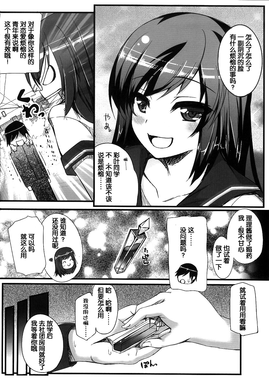 STEP UP MODE page 4 full