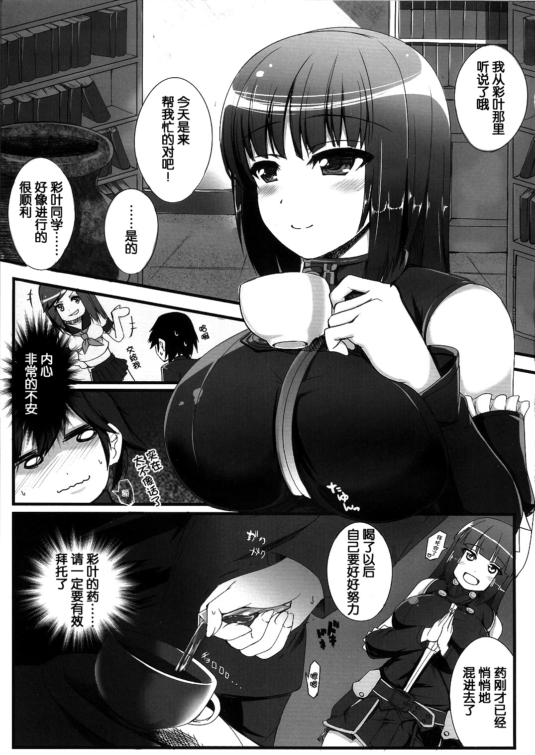 STEP UP MODE page 5 full