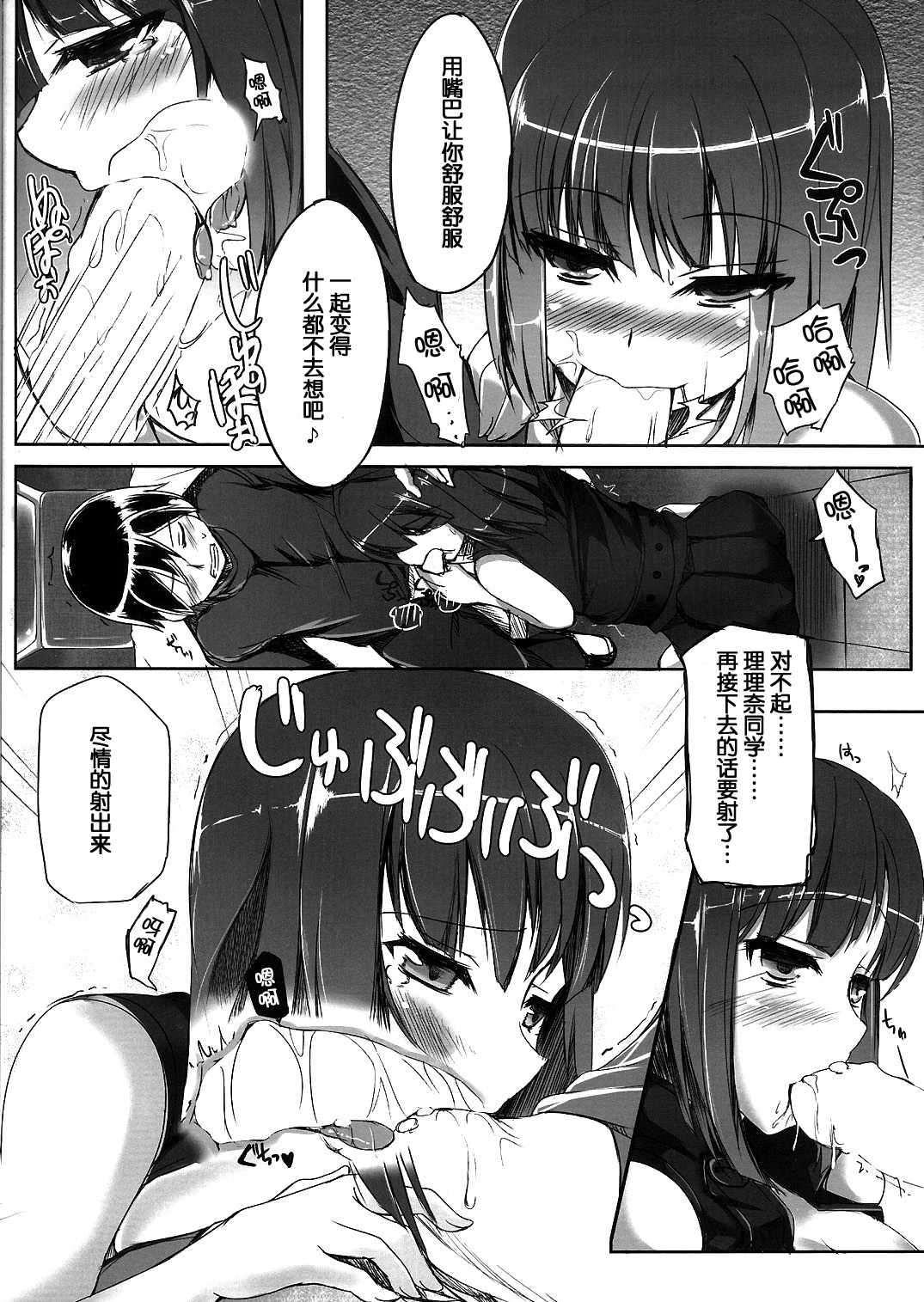 STEP UP MODE page 9 full