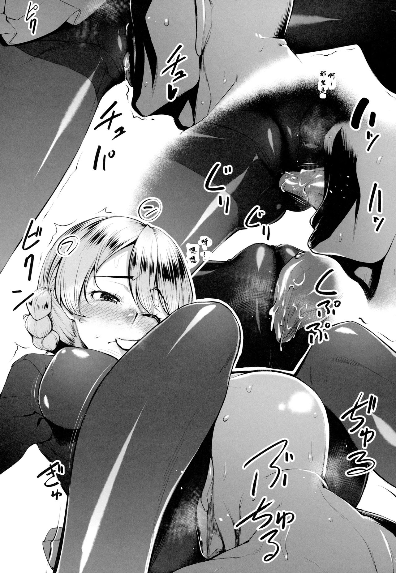 Darjeeling-sama o Shabushabu Shitai page 3 full