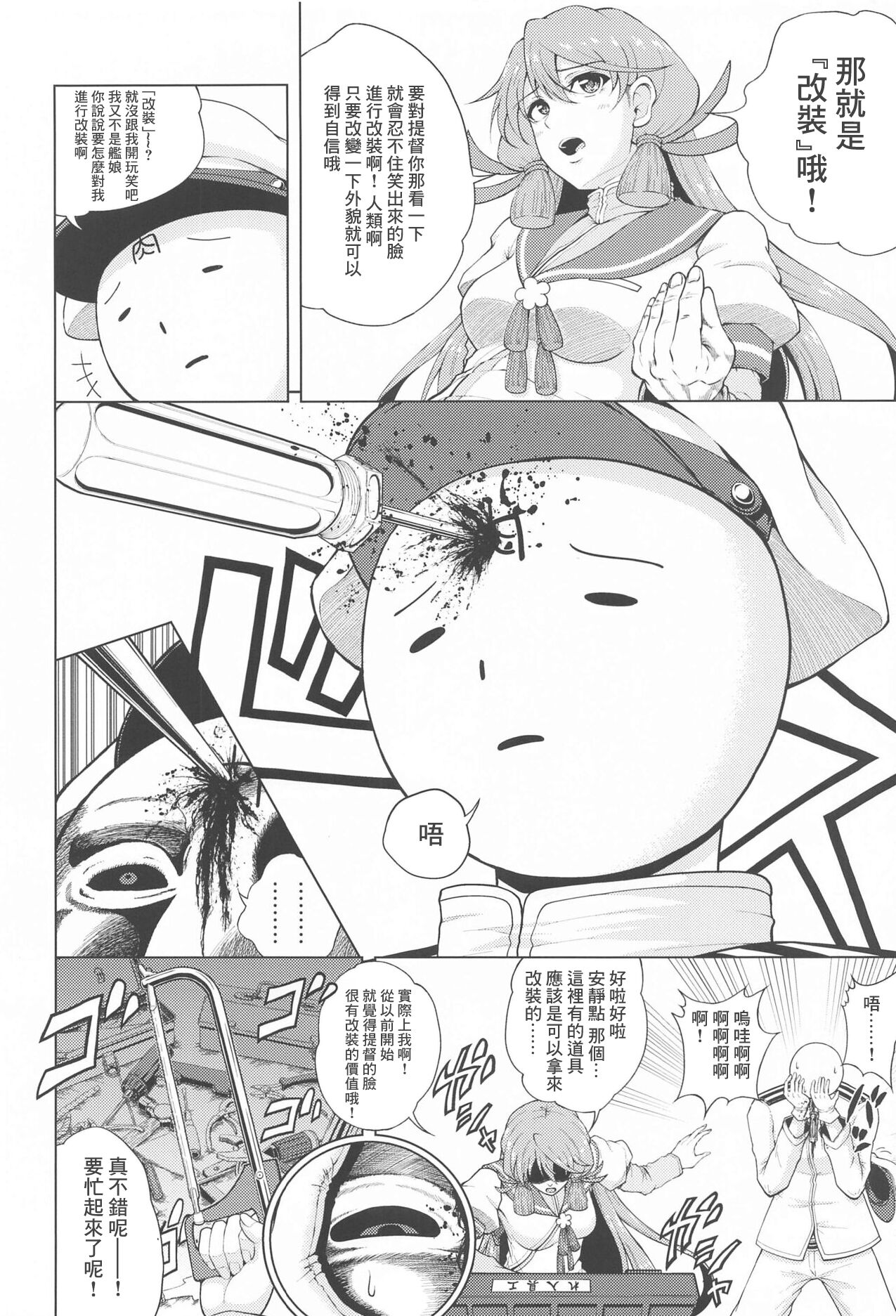 Shoya o Mukaeru Boku to Mutsu Rerorero - Me and Mutsu on our wedding night rero rero page 9 full