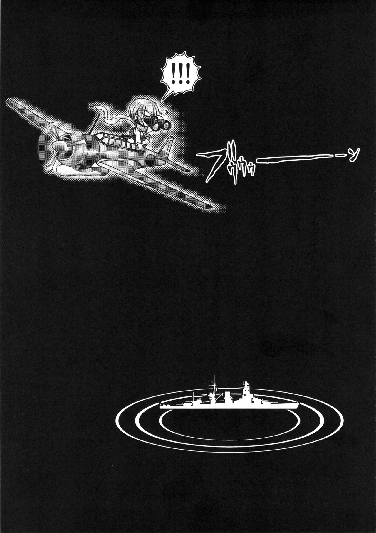 Kan Bote 「Sen-Bo Shioi-chan」 wo Rouraku seyo! page 2 full