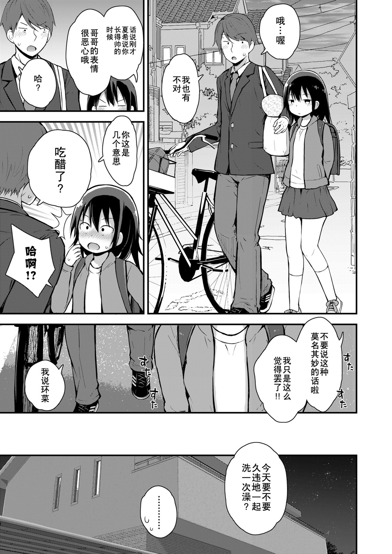 Kanna to Seichouki page 6 full