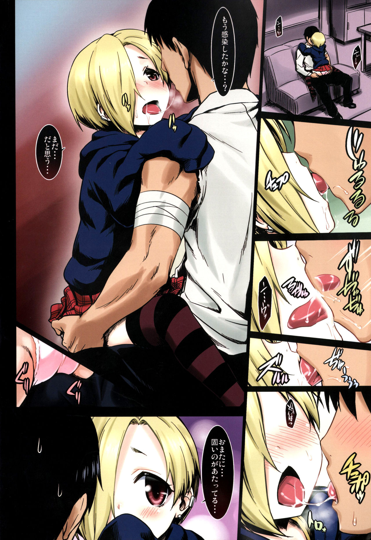 Koume Nightmare page 3 full