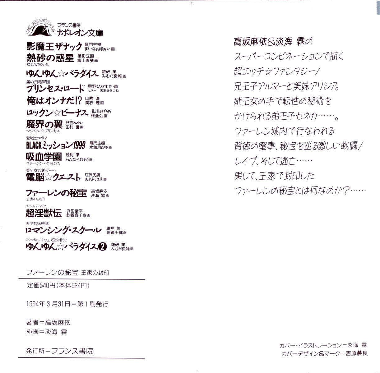 ファーレンの秘宝1 ～王家の封印～ page 2 full