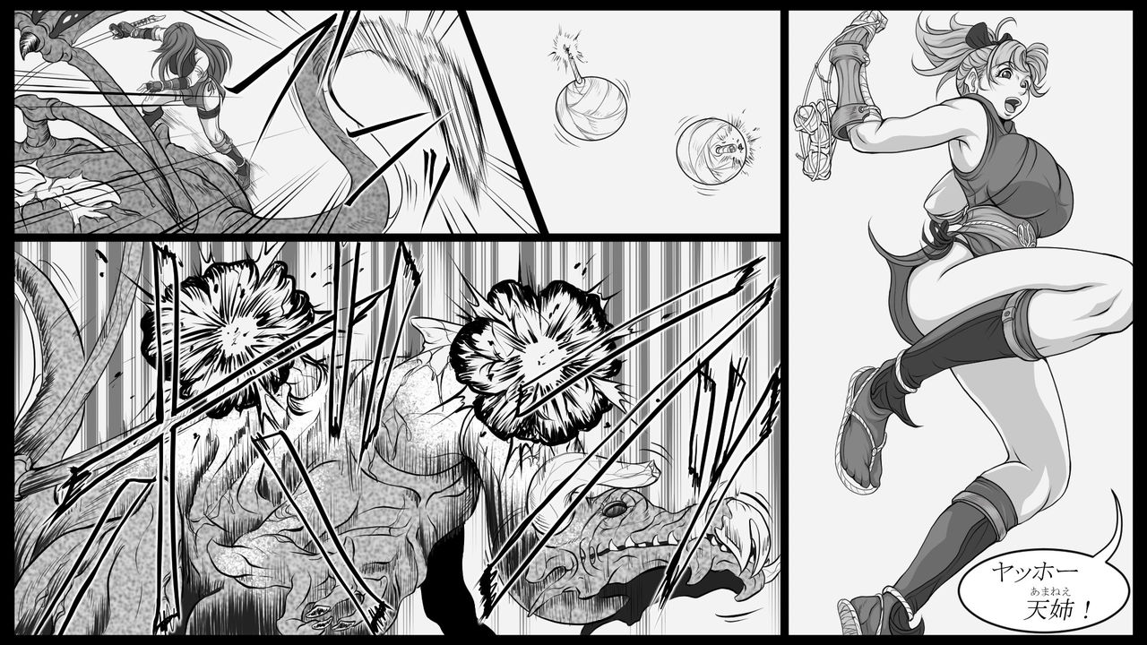 Shiryuutani 05 page 4 full