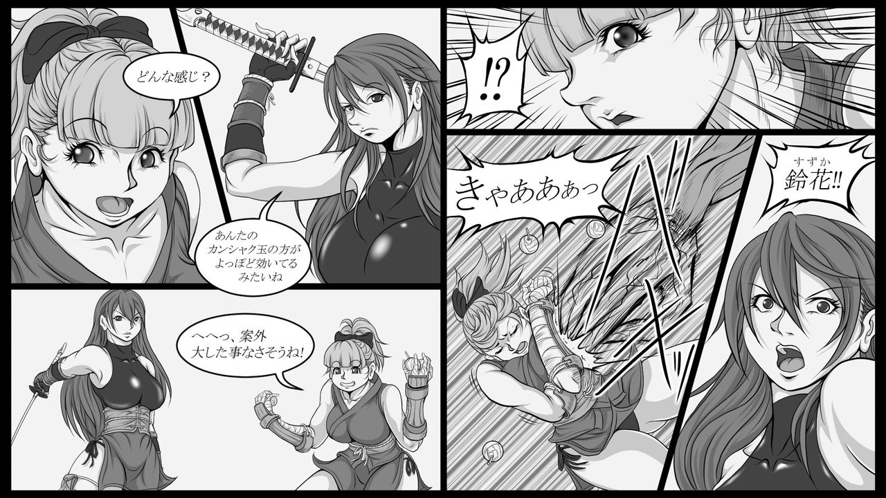 Shiryuutani 05 page 5 full