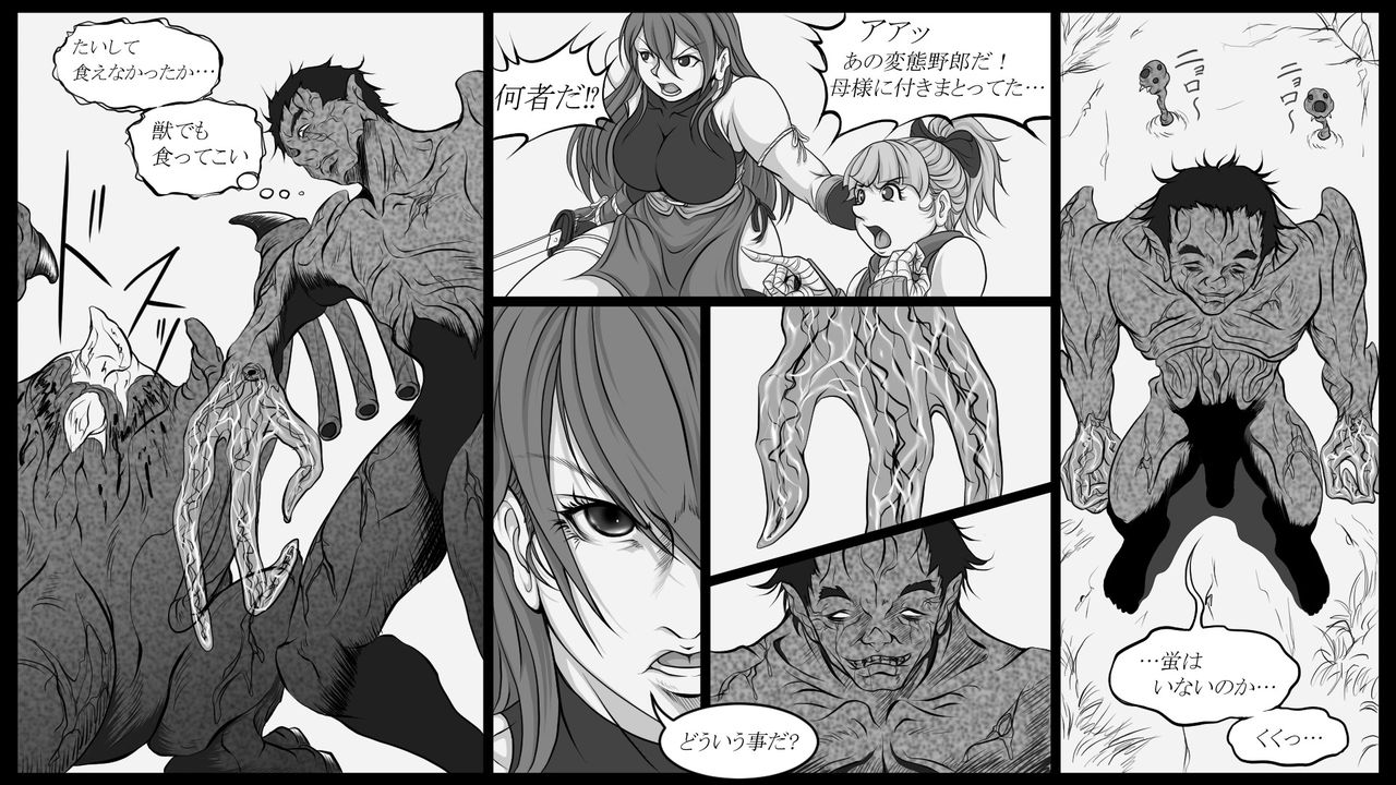 Shiryuutani 05 page 6 full
