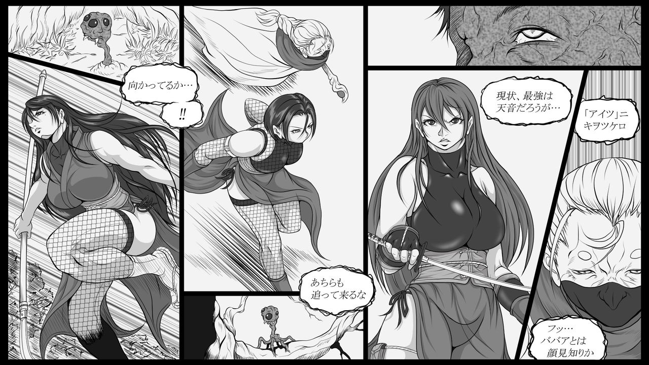 Shiryuutani 05 page 7 full