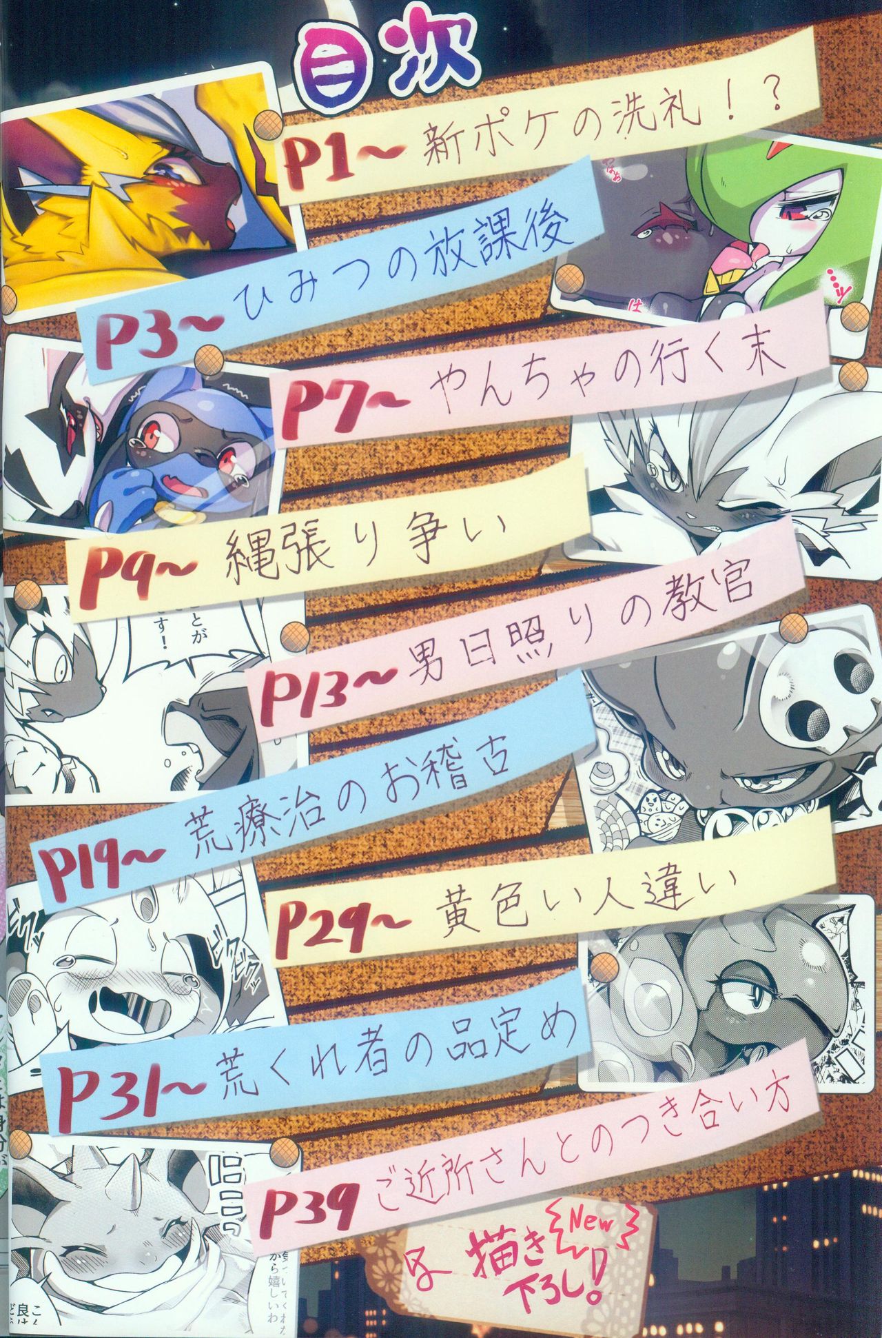 Ta! Matome 3 | Ta! 总集篇 3 page 3 full