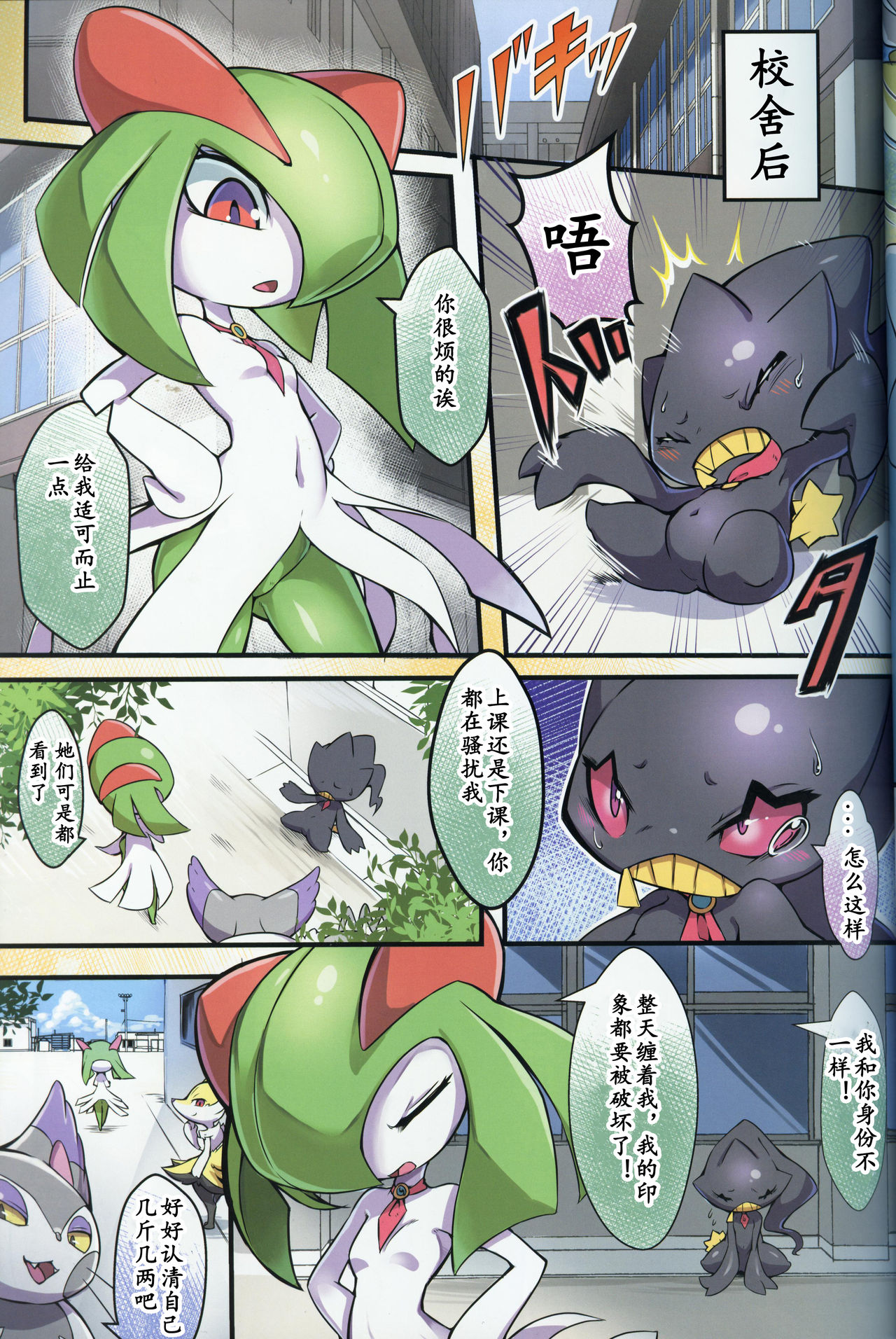 Ta! Matome 3 | Ta! 总集篇 3 page 4 full