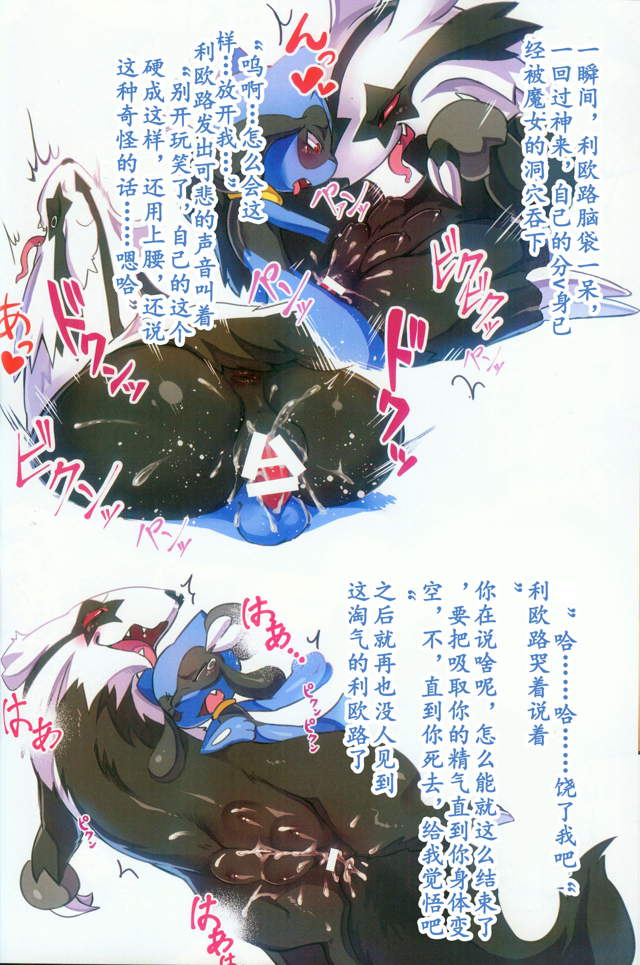 Ta! Matome 3 | Ta! 总集篇 3 page 9 full