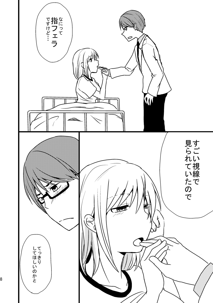 Relationship of Kiseki and Teikou basketball manager - Green Tanuki edition page 7 full