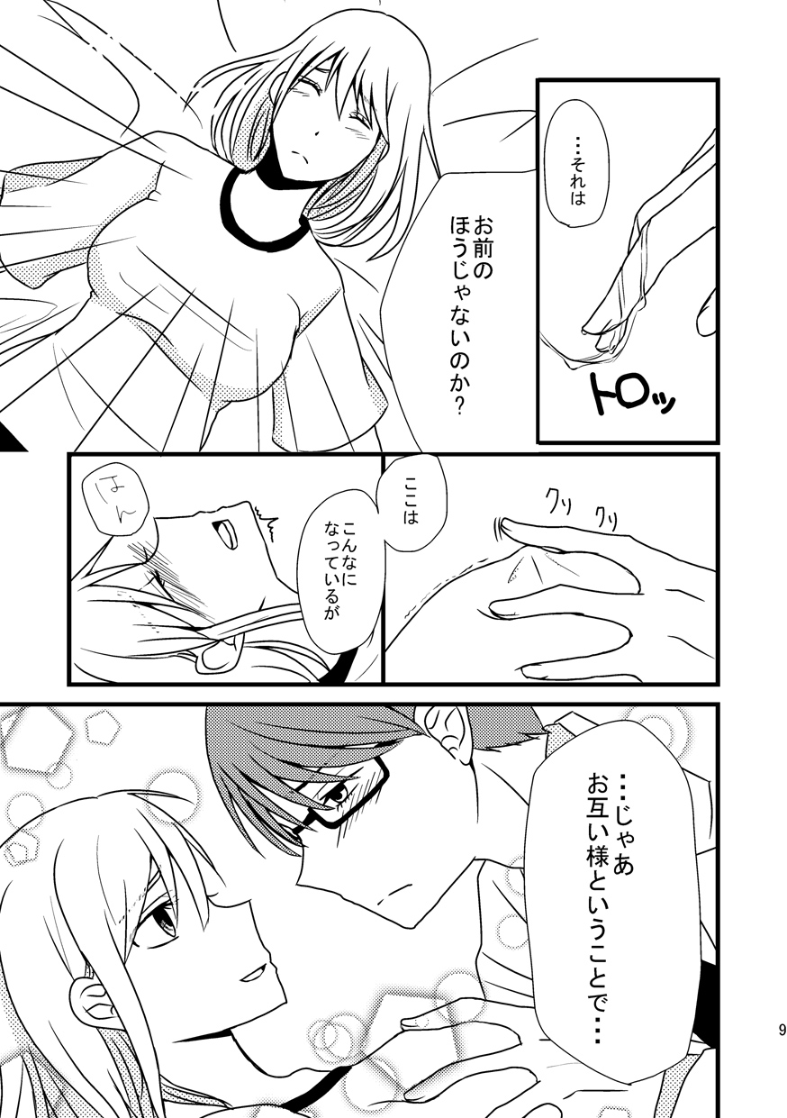 Relationship of Kiseki and Teikou basketball manager - Green Tanuki edition page 8 full