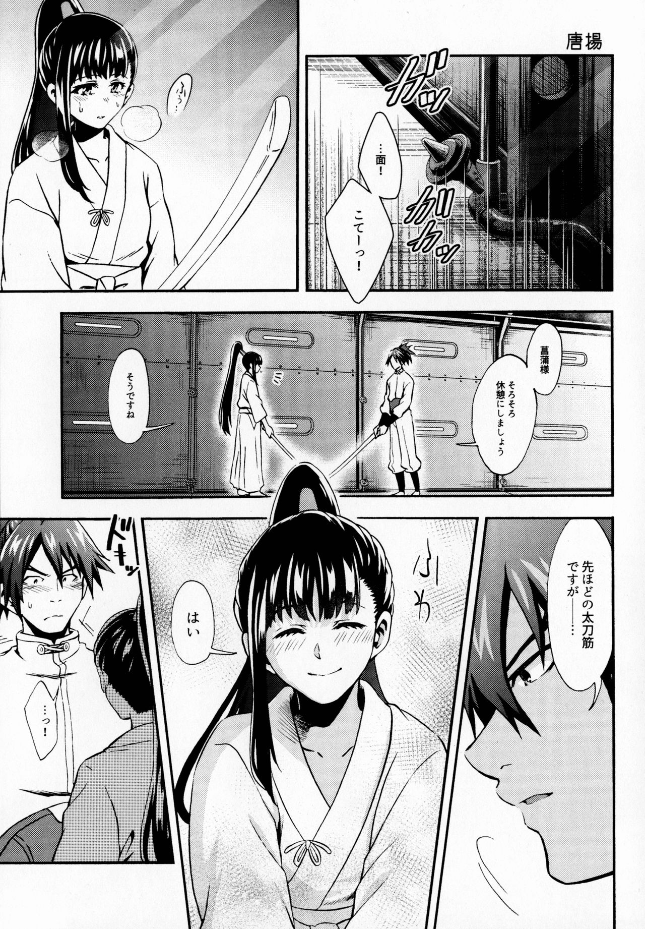 By your side page 5 full