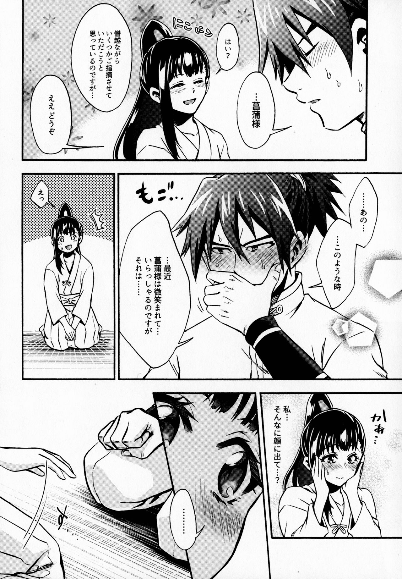 By your side page 6 full