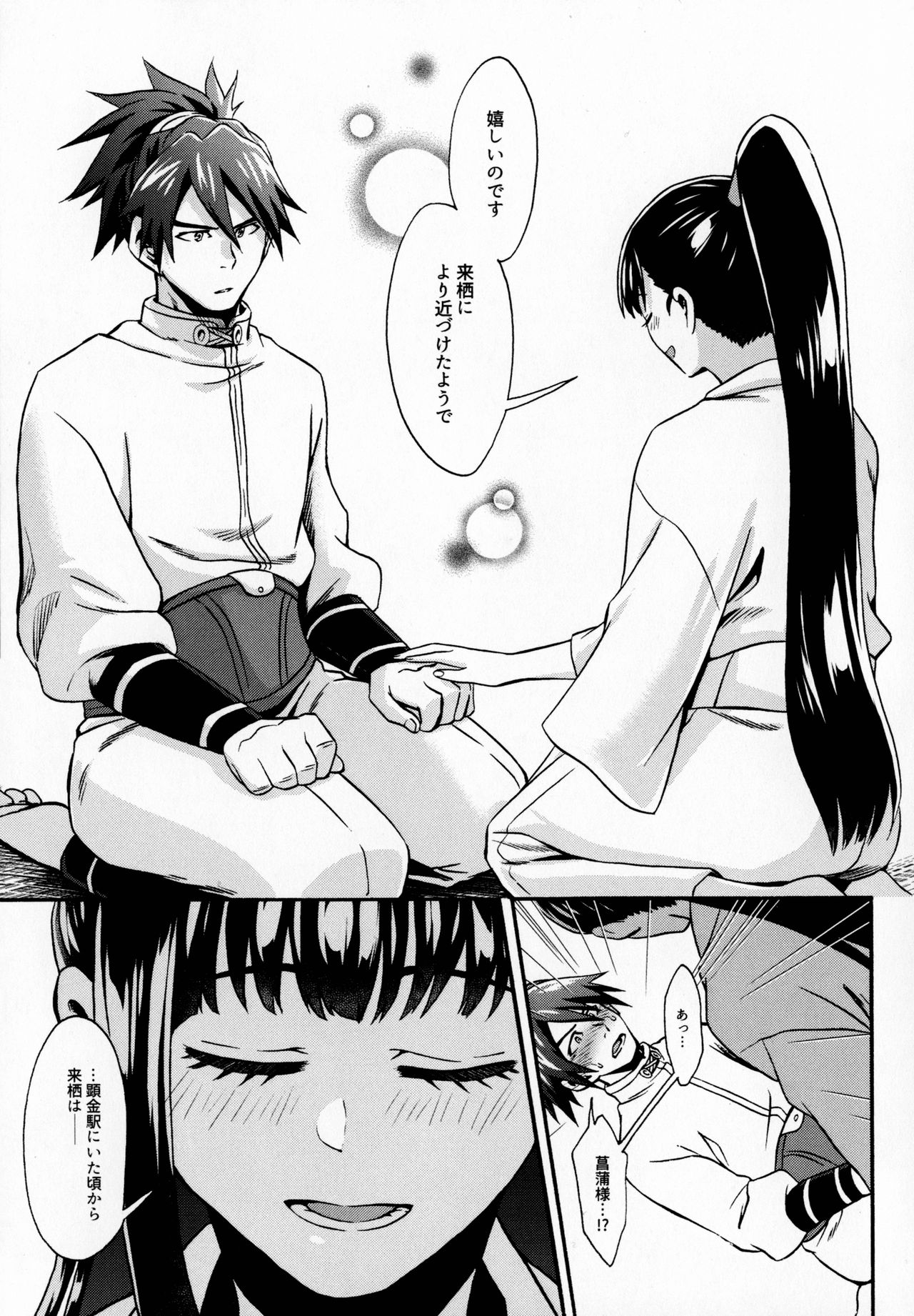 By your side page 7 full