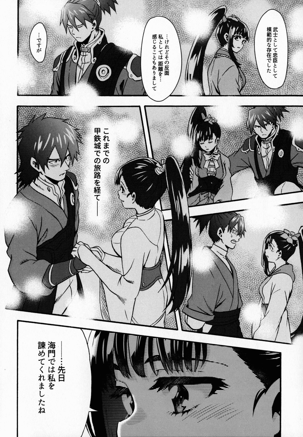 By your side page 8 full