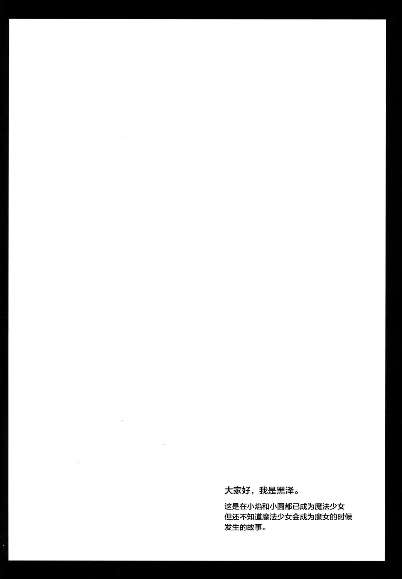 Walpurgis Zenya page 5 full