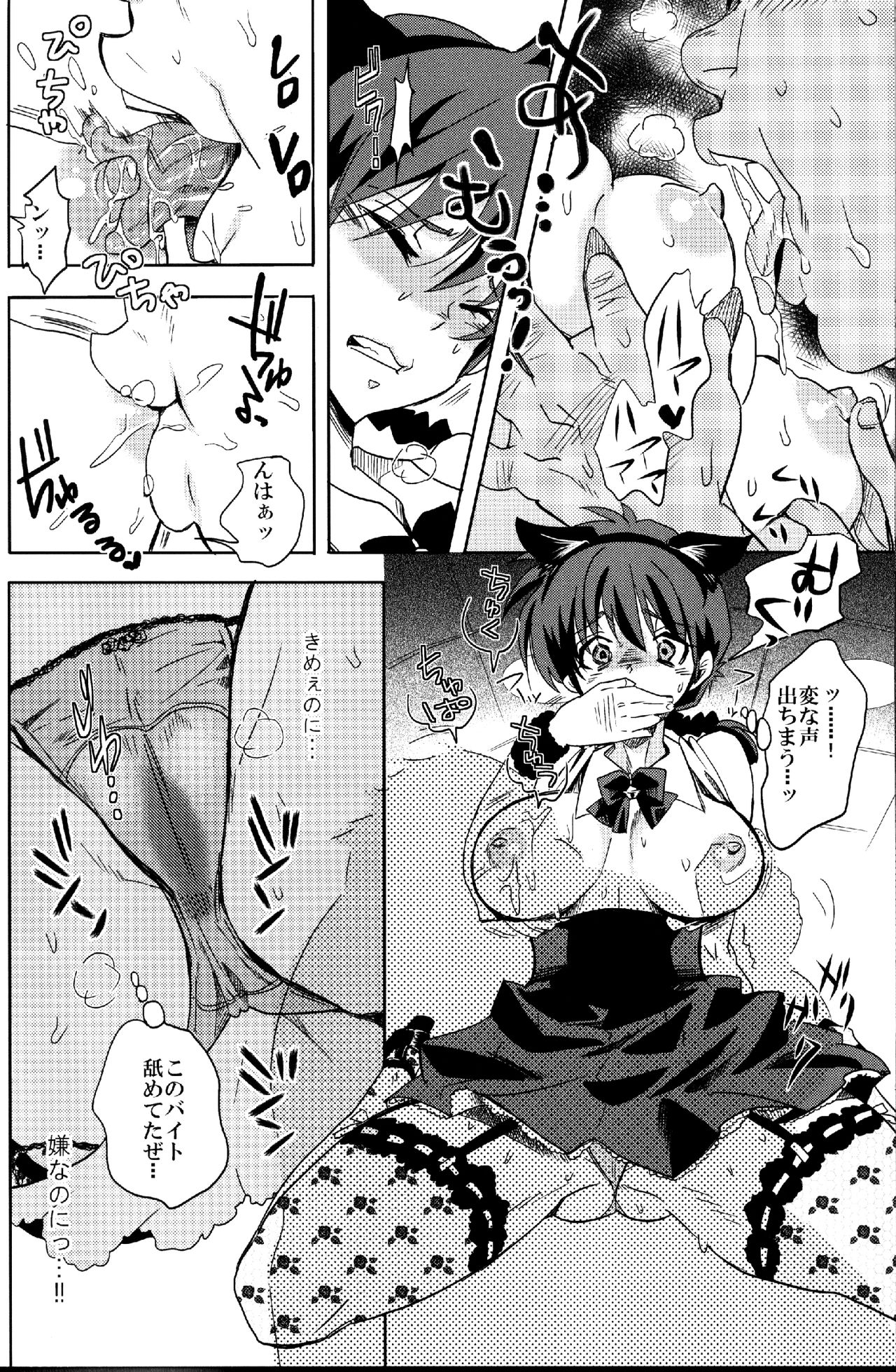 Osage no Anoko wa Oshigoto Chuu page 8 full