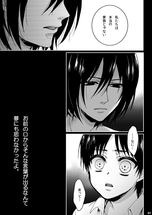 Eren, Itoshi Teru. Kouhen page 4 full