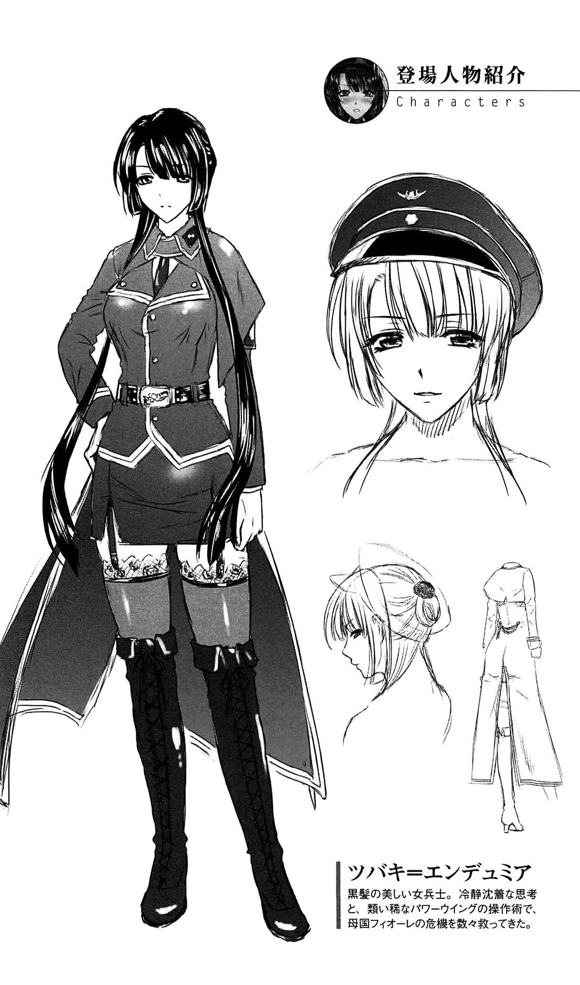 Gunzoku Reido Tsubaki -Midarechiru Sansenka- page 8 full