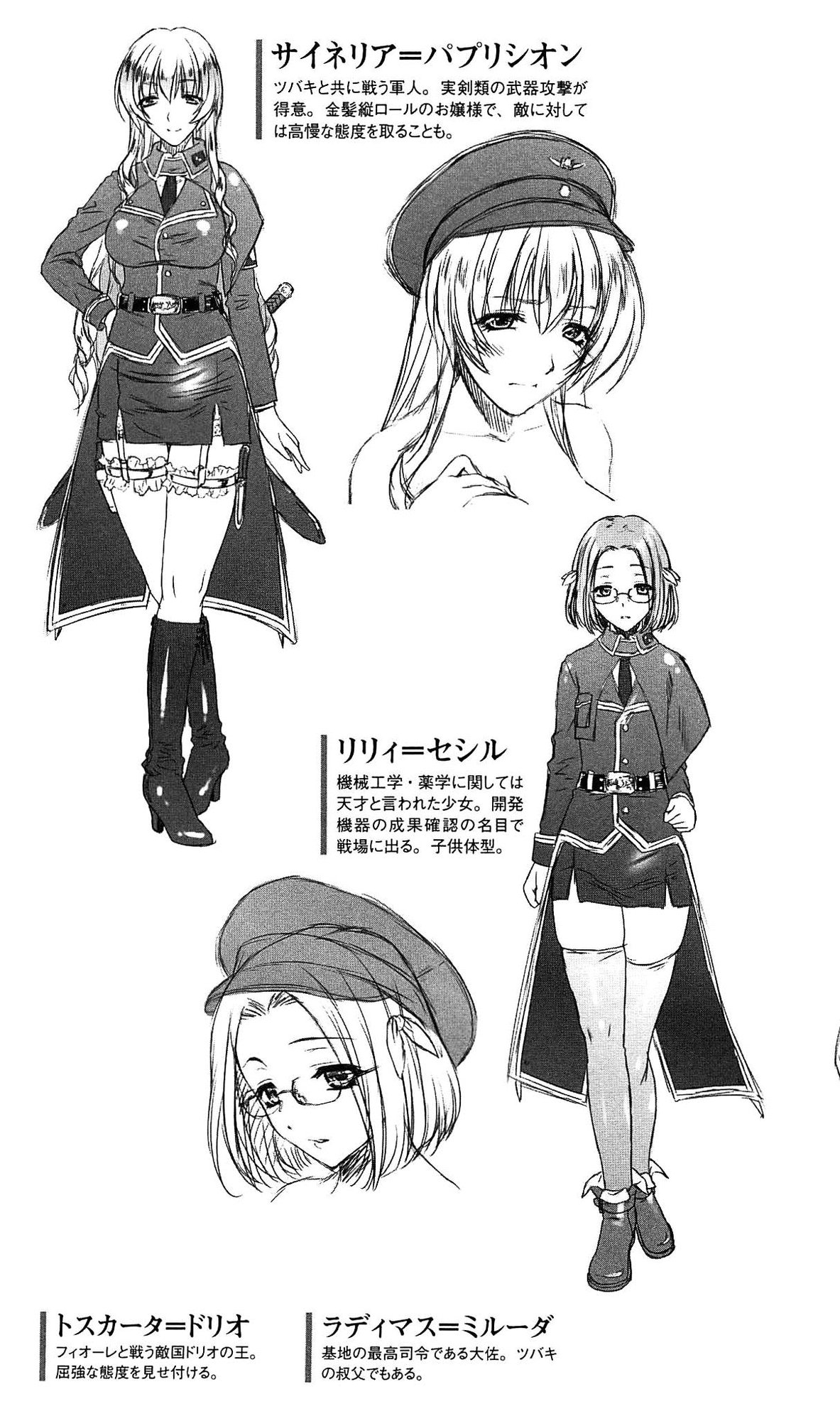 Gunzoku Reido Tsubaki -Midarechiru Sansenka- page 9 full