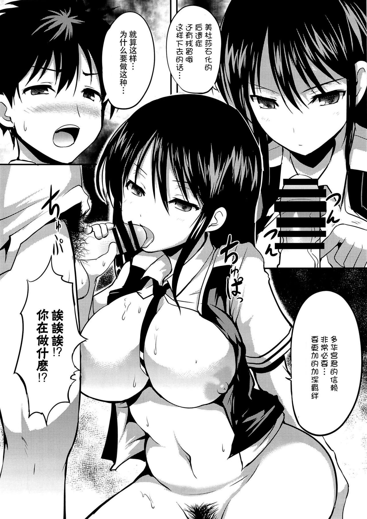 Bitch Witch page 6 full