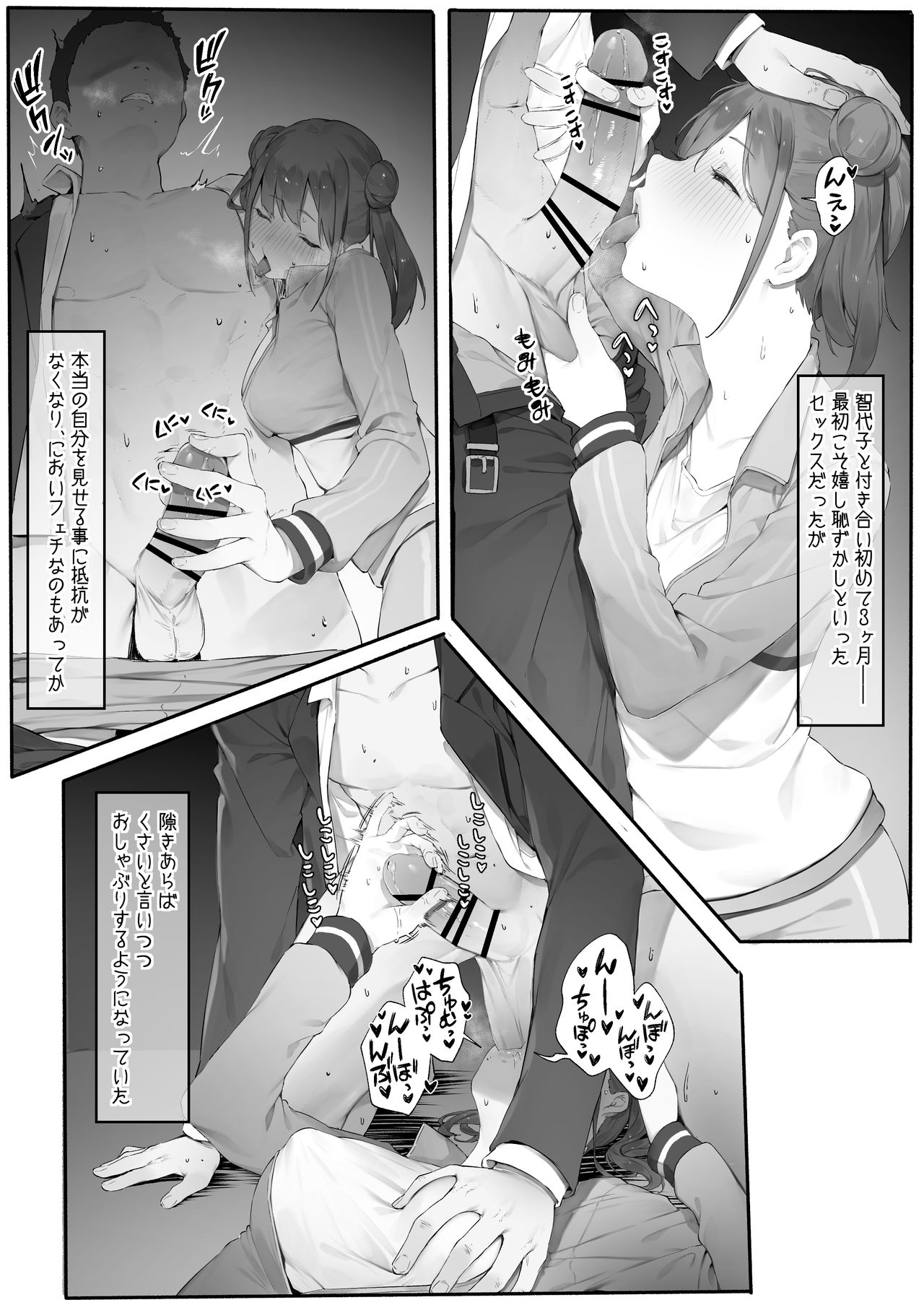 Sonoda Zoku page 3 full