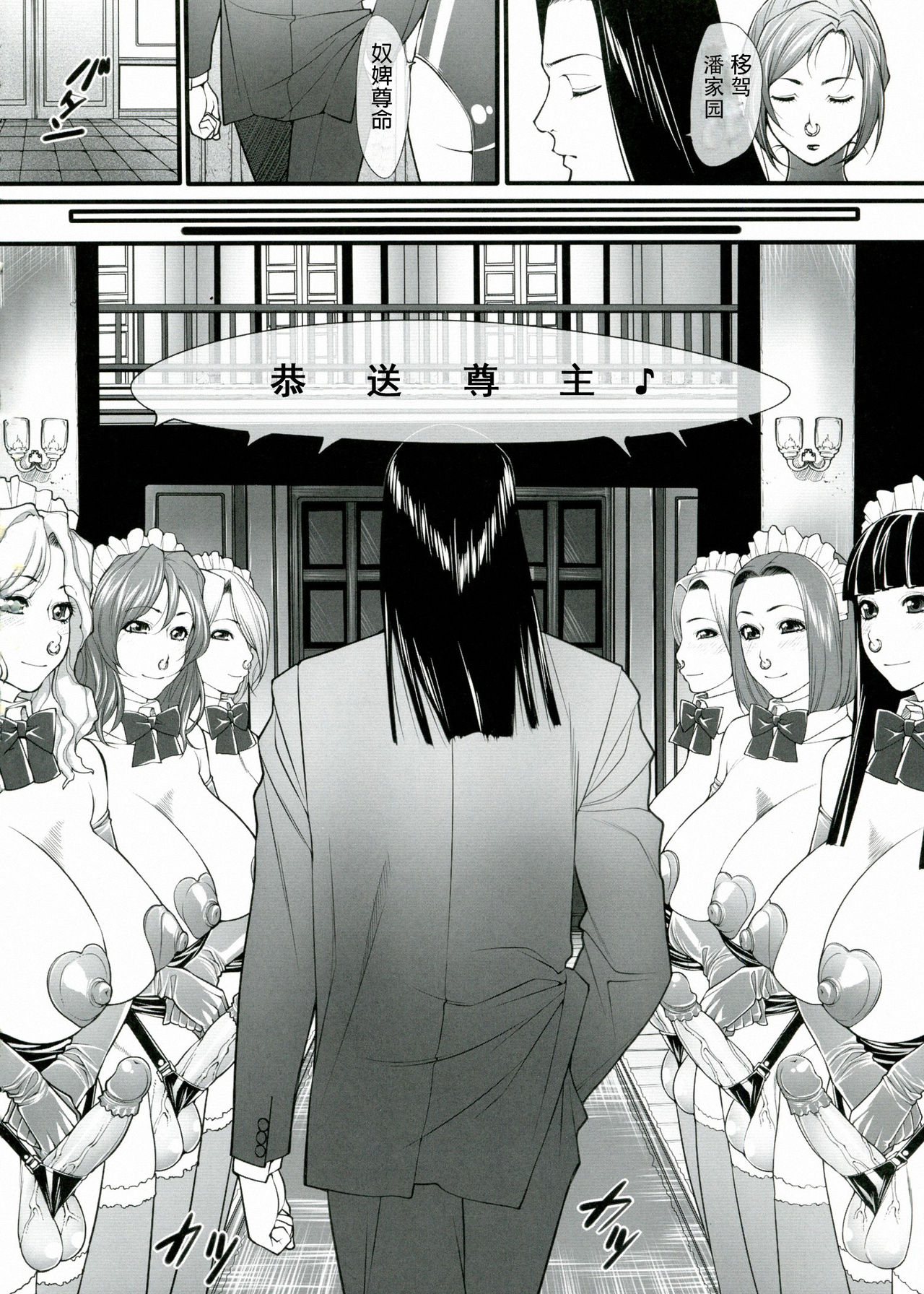 Kuroishi Ringo Request Doujinshi Ni page 6 full