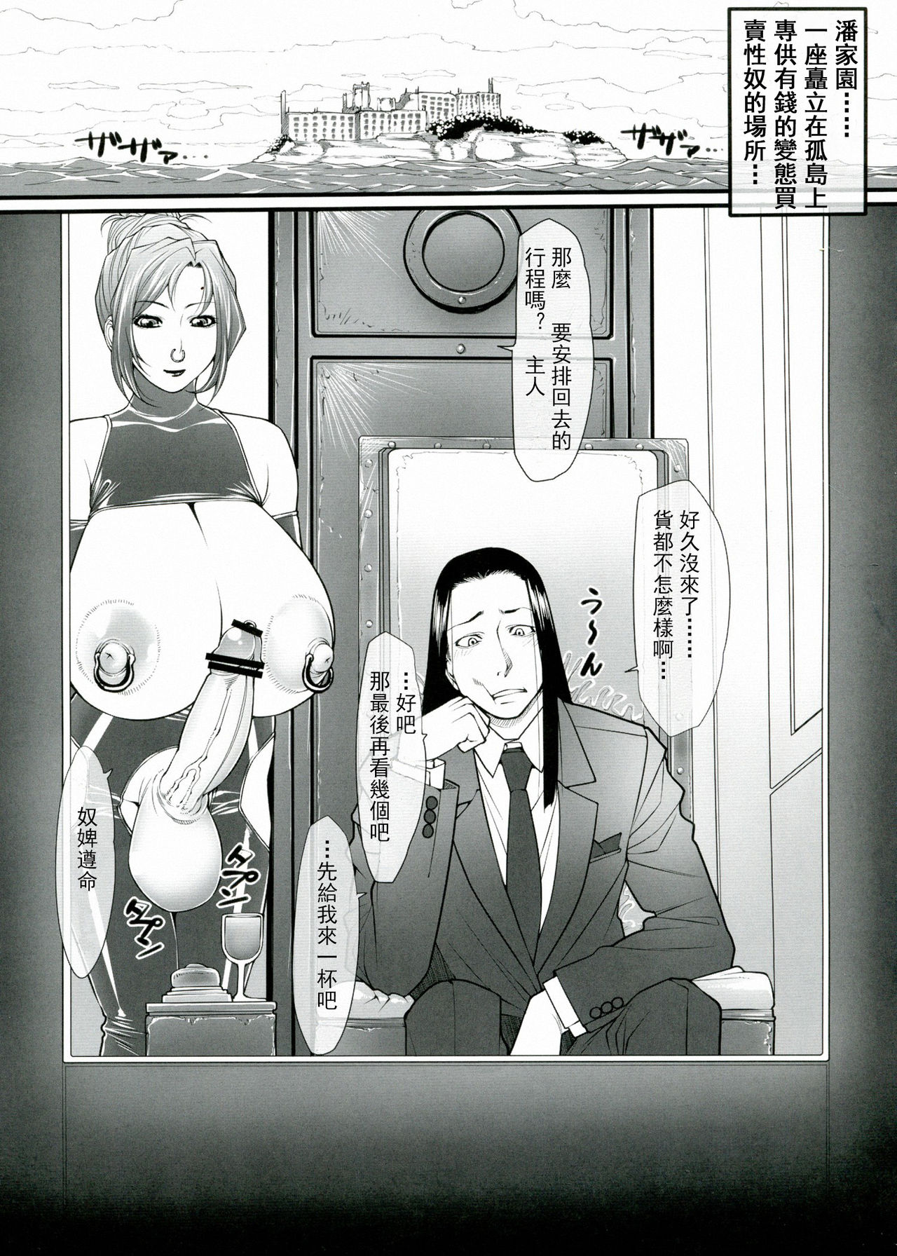 Kuroishi Ringo Request Doujinshi Ni page 7 full