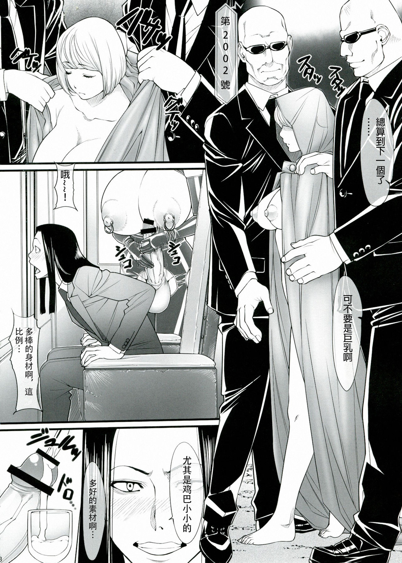 Kuroishi Ringo Request Doujinshi Ni page 8 full