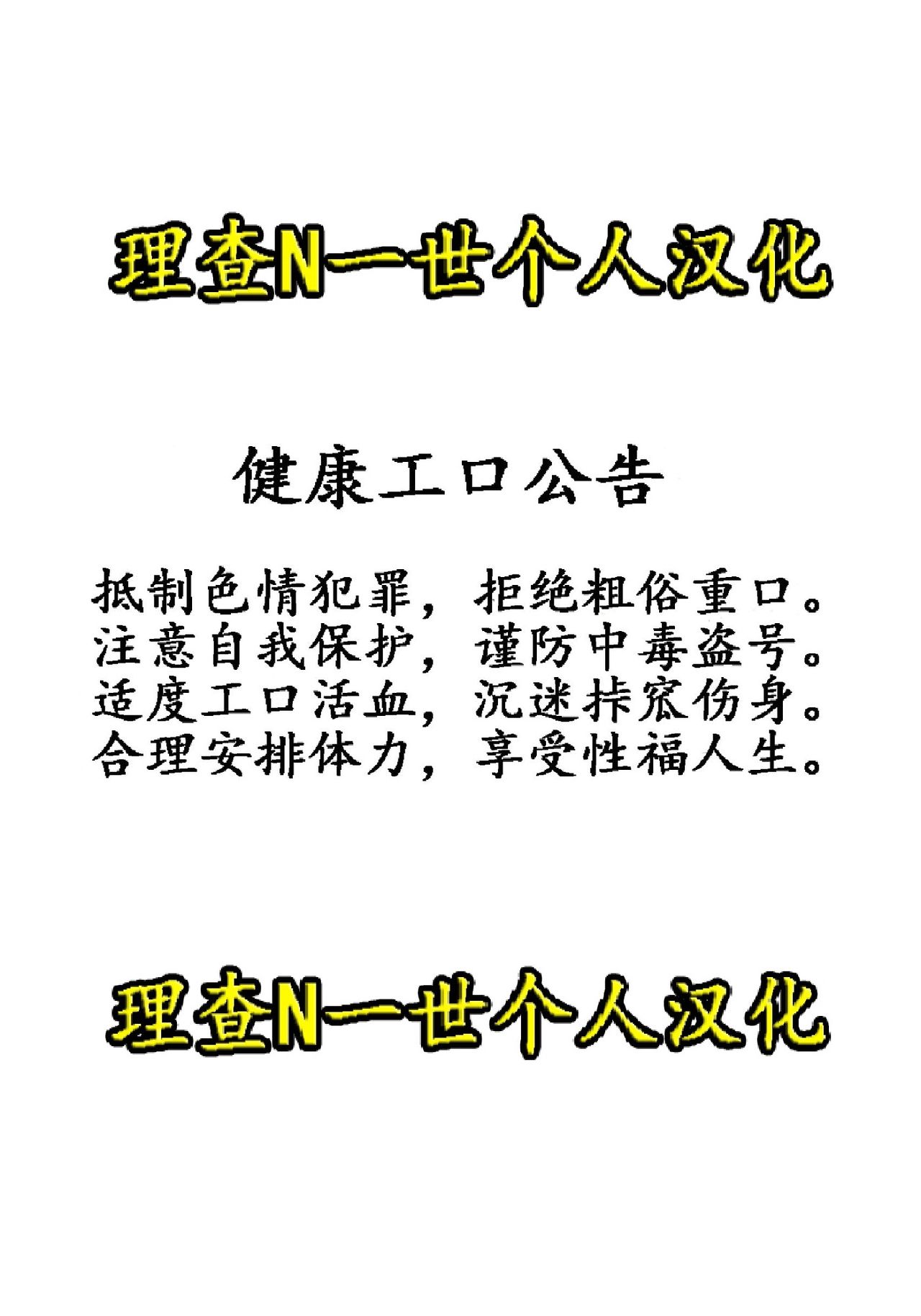 Higan no Utage page 2 full