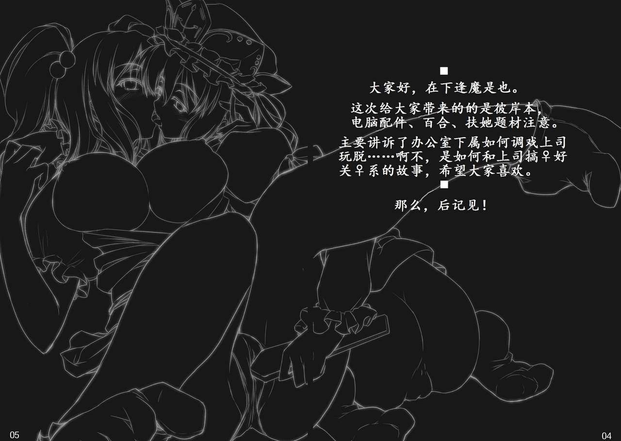 Higan no Utage page 4 full