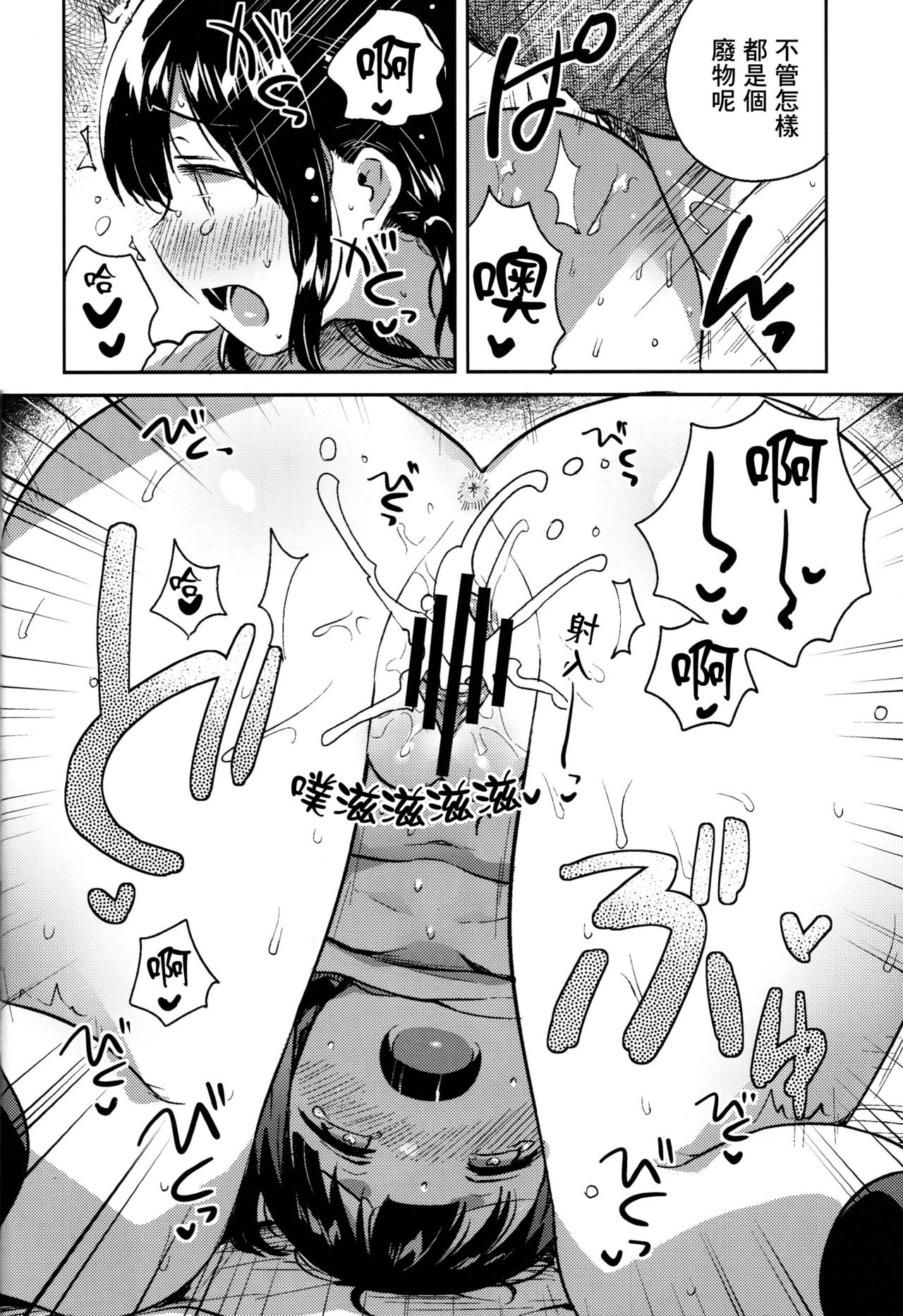 Baka de Mendokusagari no Kuzu nanode Ecchi Shimasu | 因為我是個又笨又愛做作的廢物，所以還是做愛吧 page 4 full