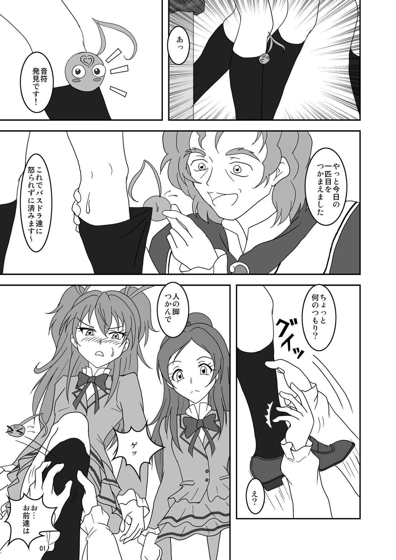 Suite ZuriCure page 2 full