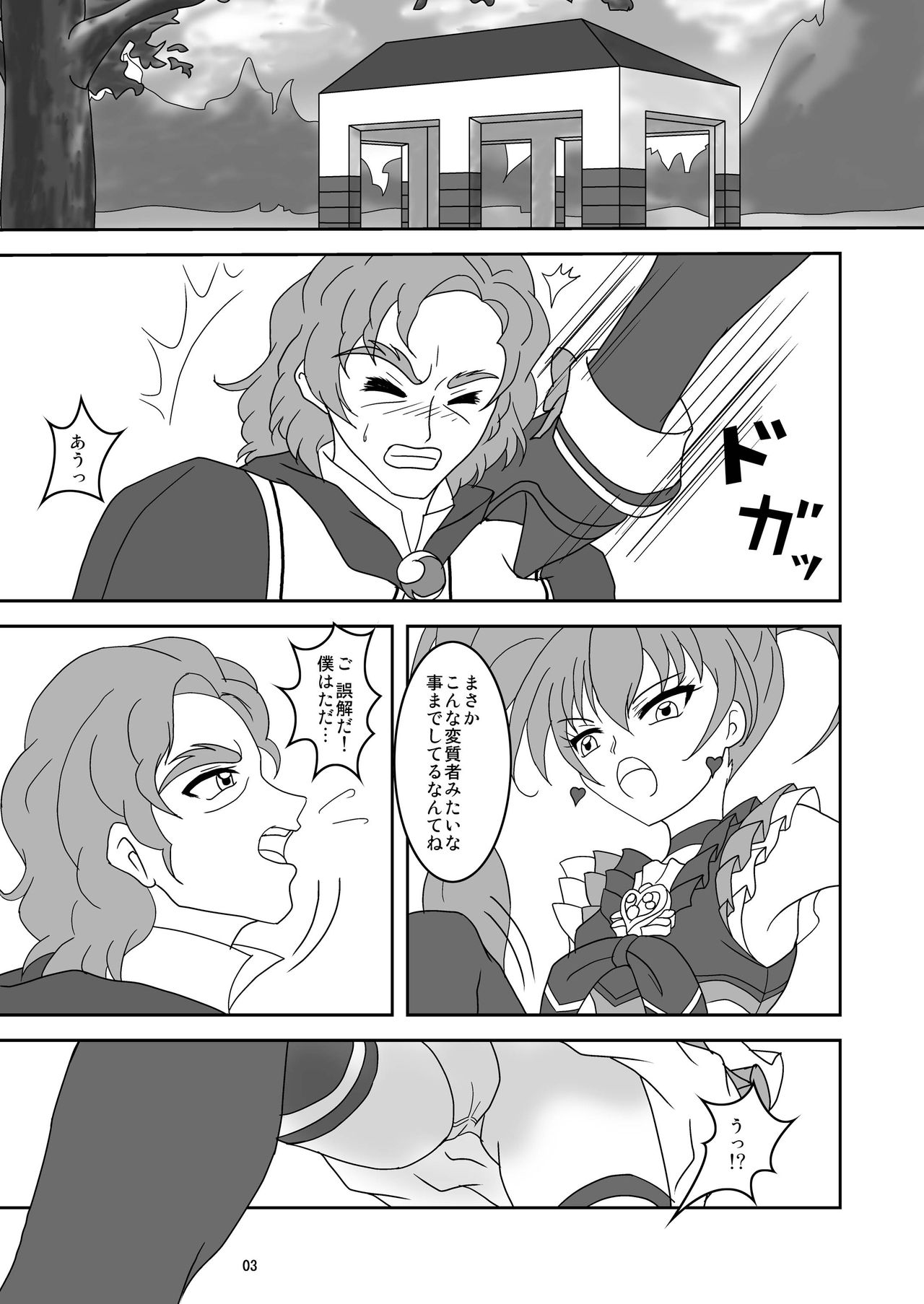 Suite ZuriCure page 4 full