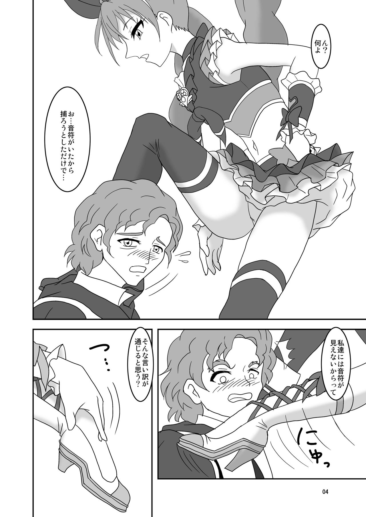 Suite ZuriCure page 5 full