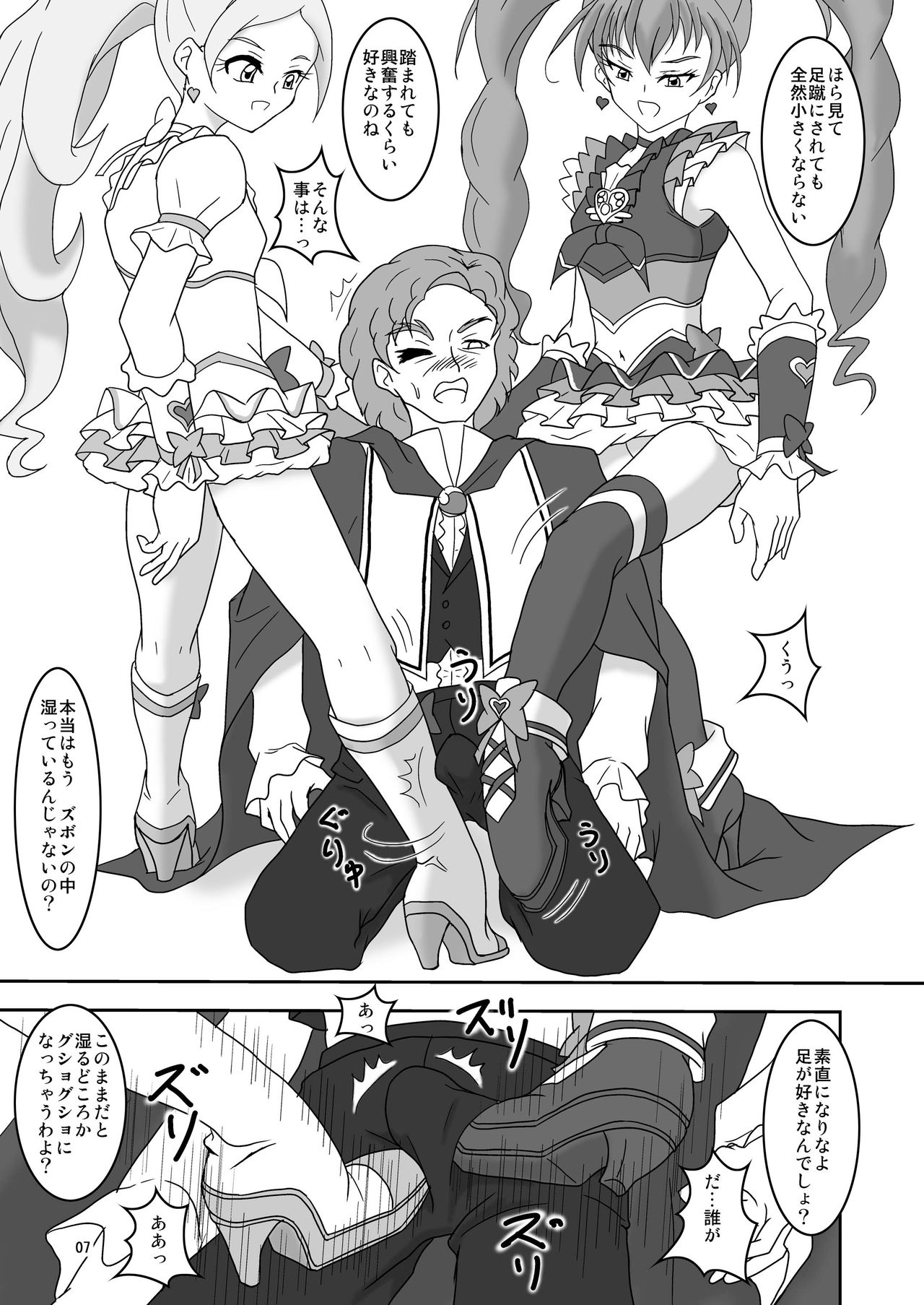 Suite ZuriCure page 8 full