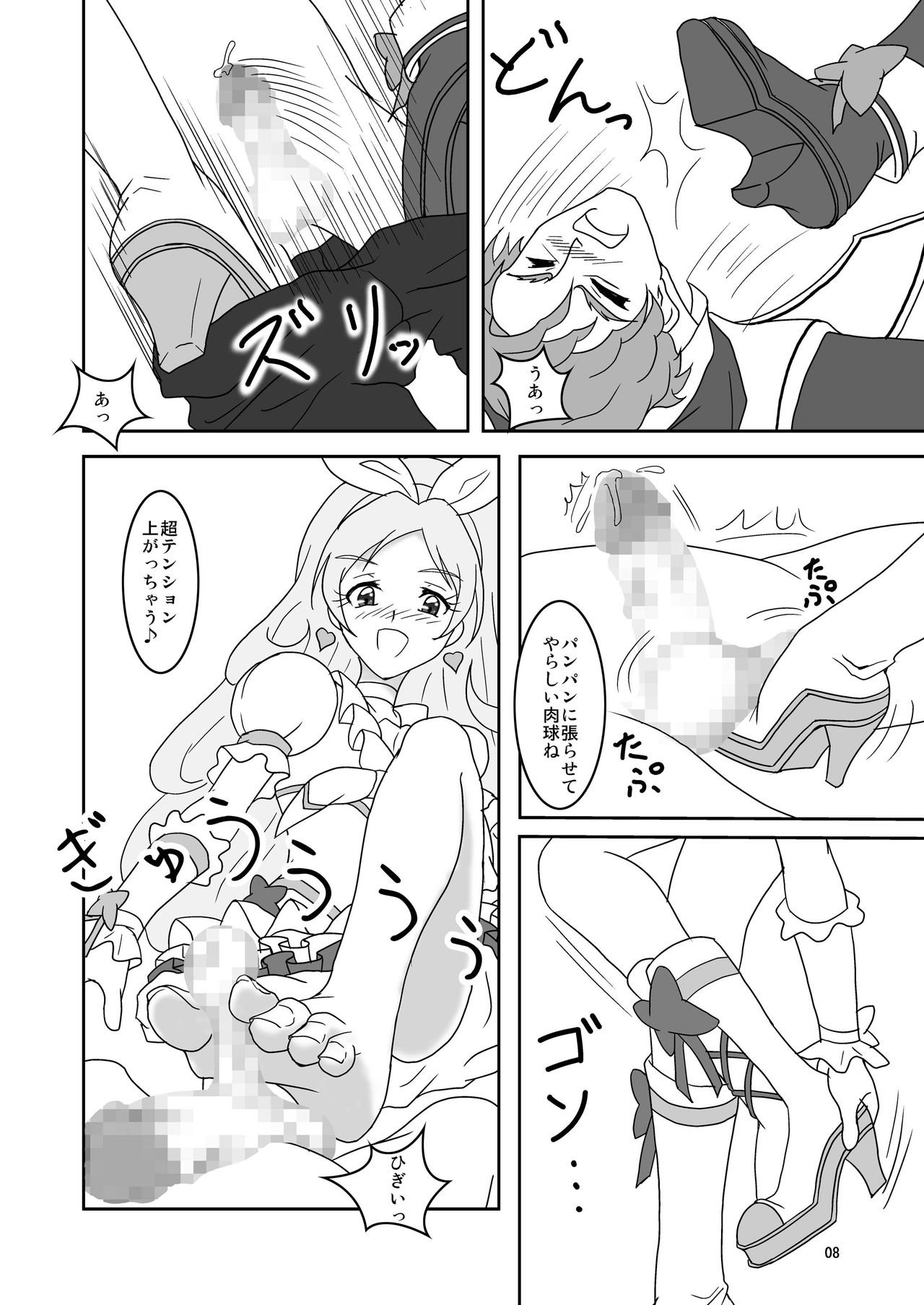 Suite ZuriCure page 9 full