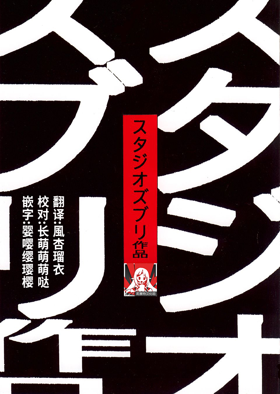 Studio Zuburi Sakuhin page 1 full