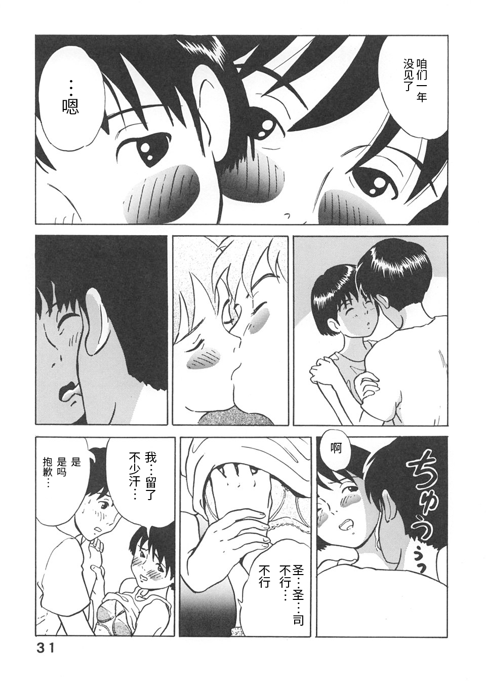 Studio Zuburi Sakuhin page 10 full