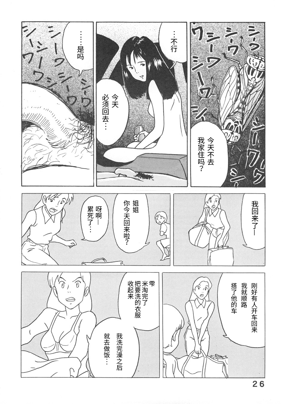 Studio Zuburi Sakuhin page 5 full